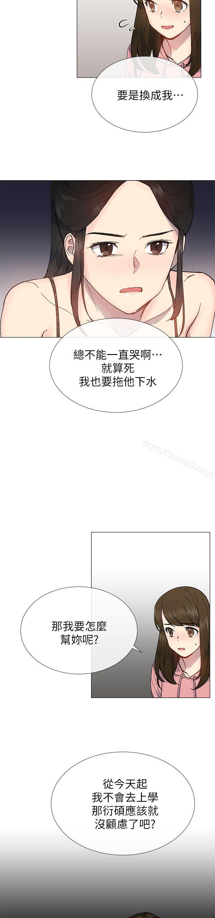 第26话-小一轮的纯爱女孩-柚子（第25张）