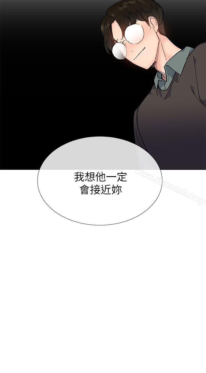 第26话-小一轮的纯爱女孩-柚子（第26张）