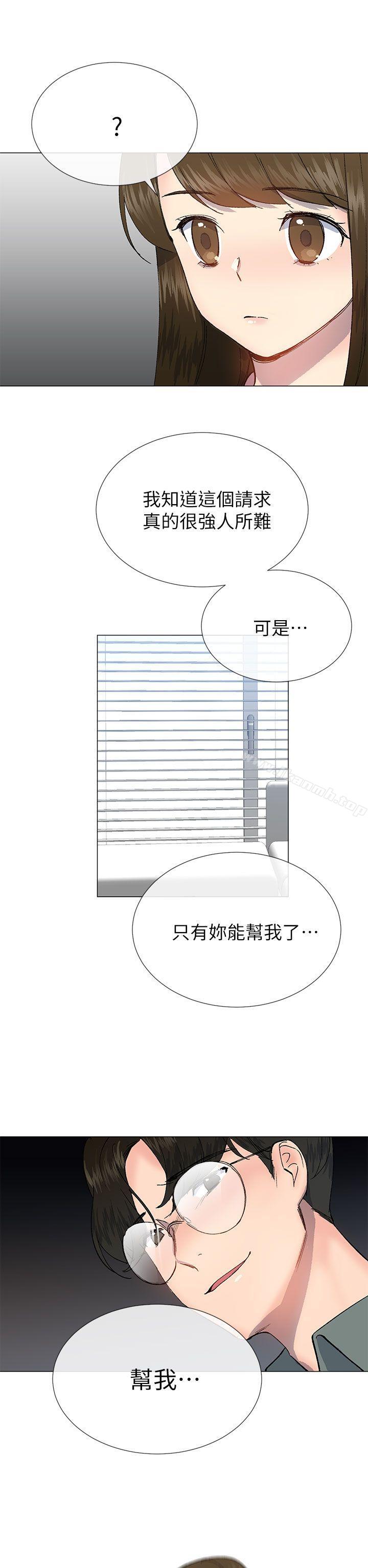 第26话-小一轮的纯爱女孩-柚子（第28张）