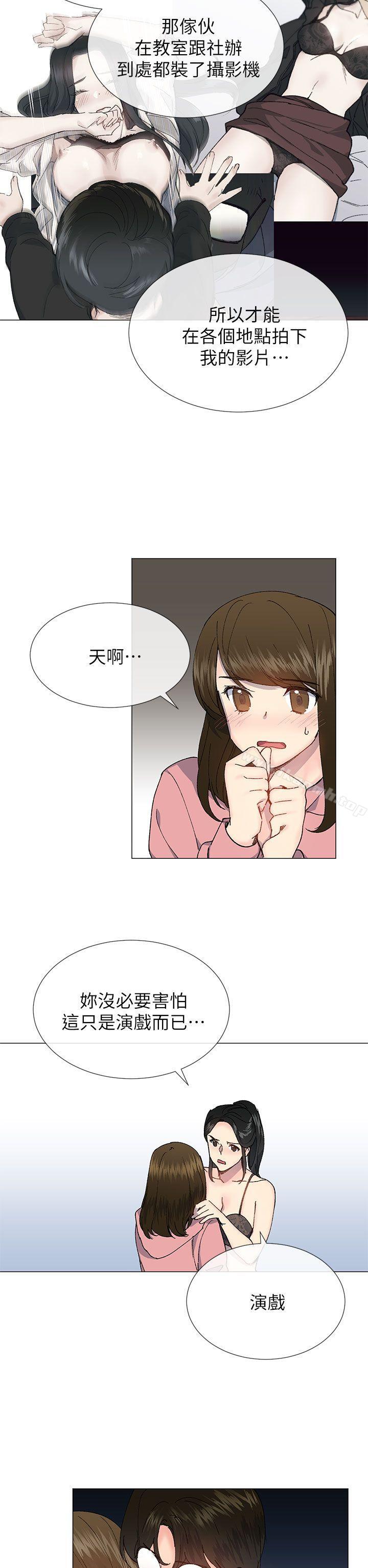第27话-小一轮的纯爱女孩-柚子（第2张）