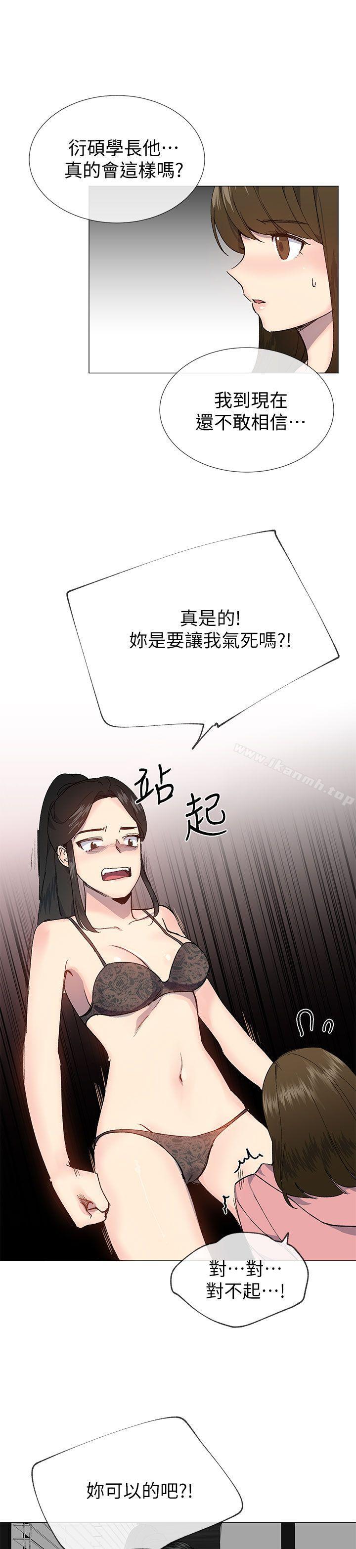 第27话-小一轮的纯爱女孩-柚子（第4张）