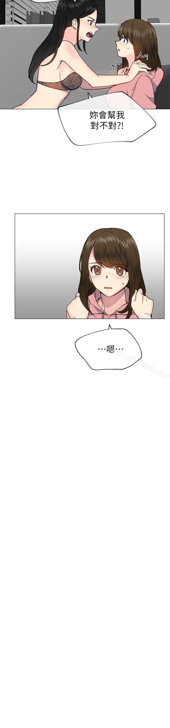 第27话-小一轮的纯爱女孩-柚子（第5张）
