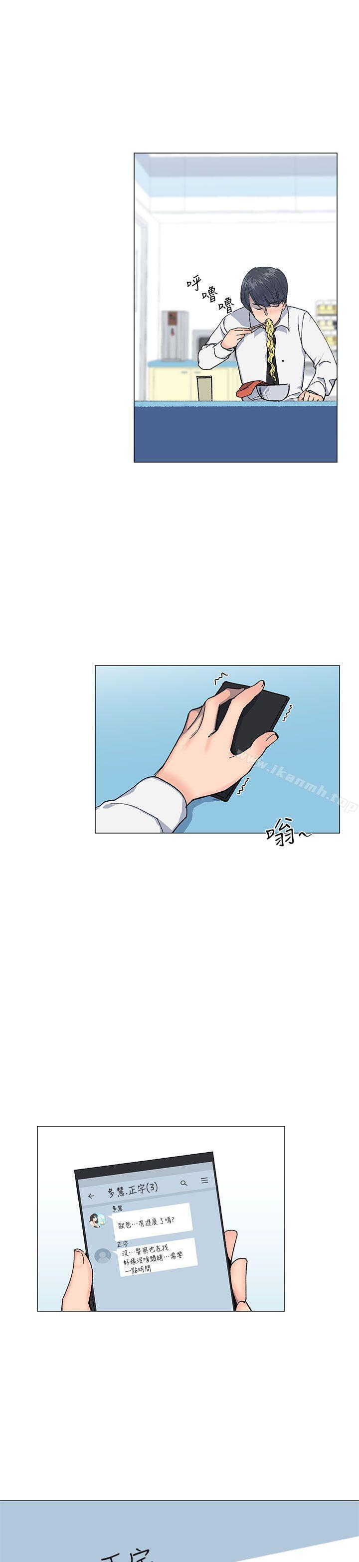 第27话-小一轮的纯爱女孩-柚子（第7张）