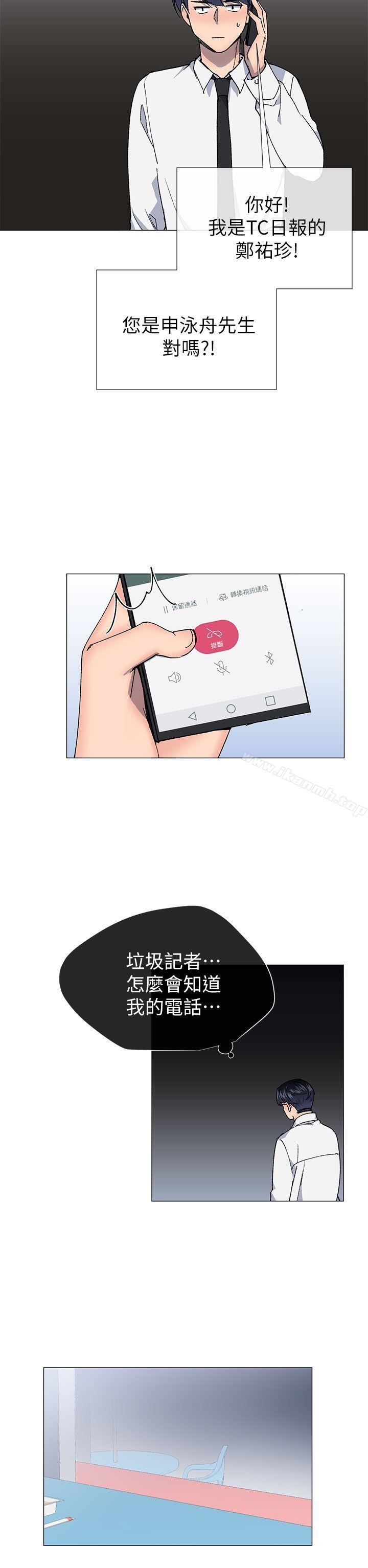 第27话-小一轮的纯爱女孩-柚子（第11张）