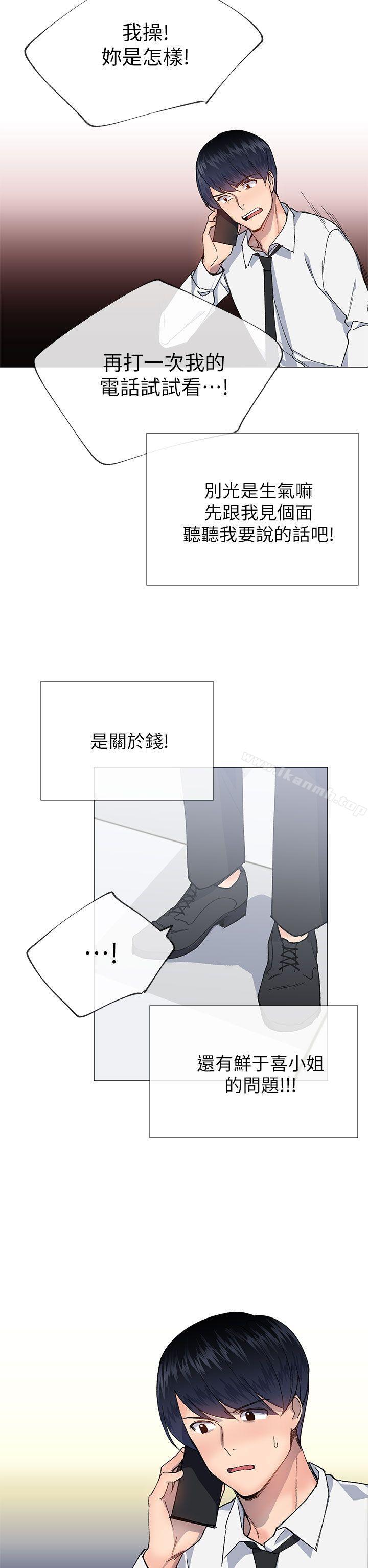第27话-小一轮的纯爱女孩-柚子（第14张）