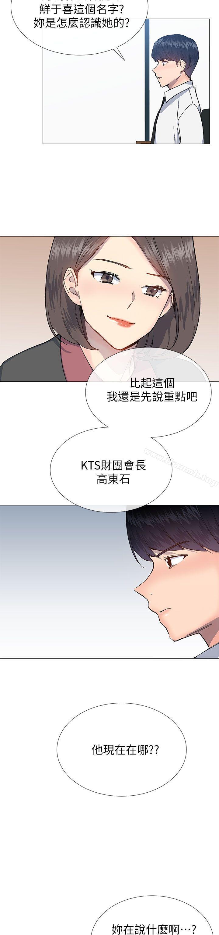 第27话-小一轮的纯爱女孩-柚子（第17张）