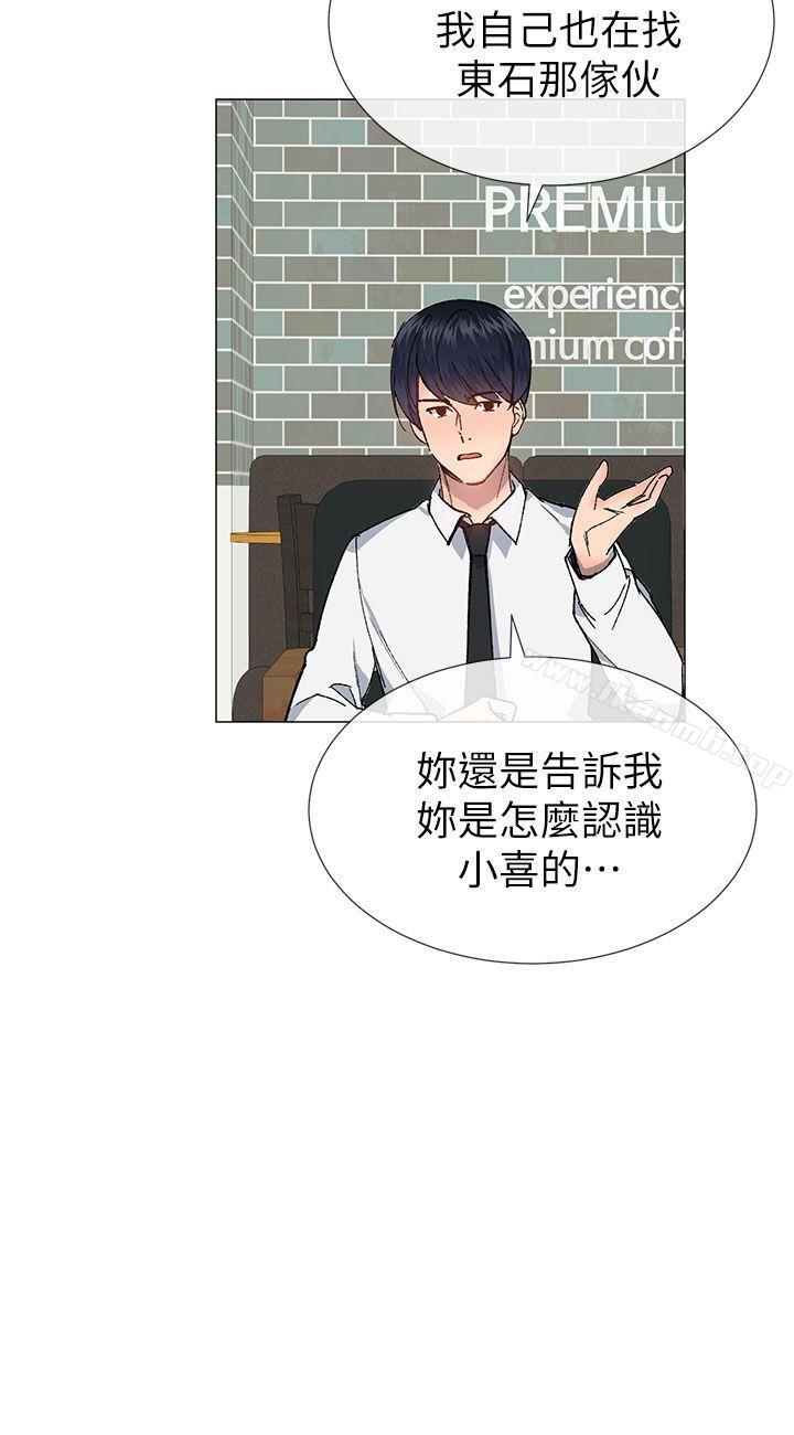 第27话-小一轮的纯爱女孩-柚子（第18张）