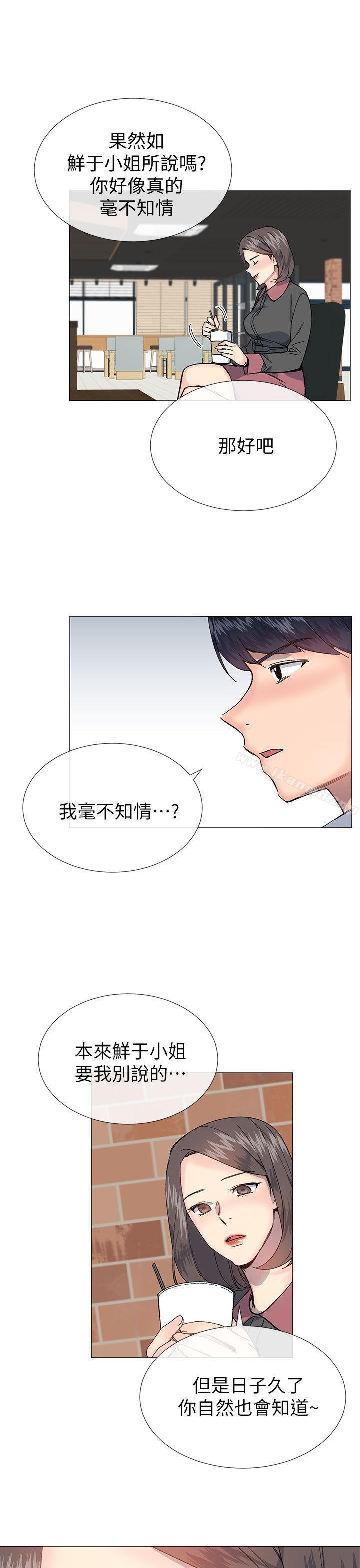 第27话-小一轮的纯爱女孩-柚子（第19张）
