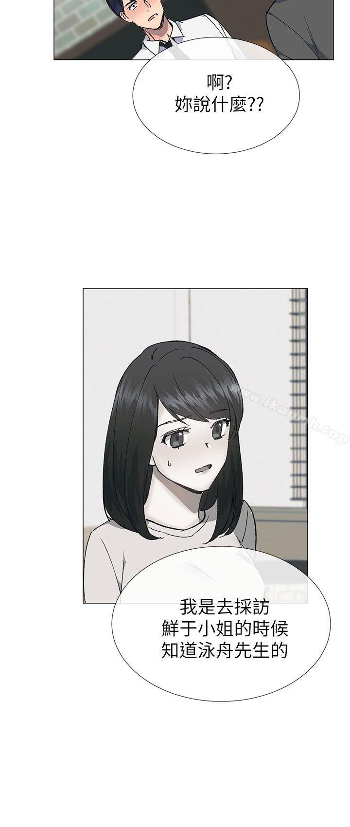 第27话-小一轮的纯爱女孩-柚子（第21张）