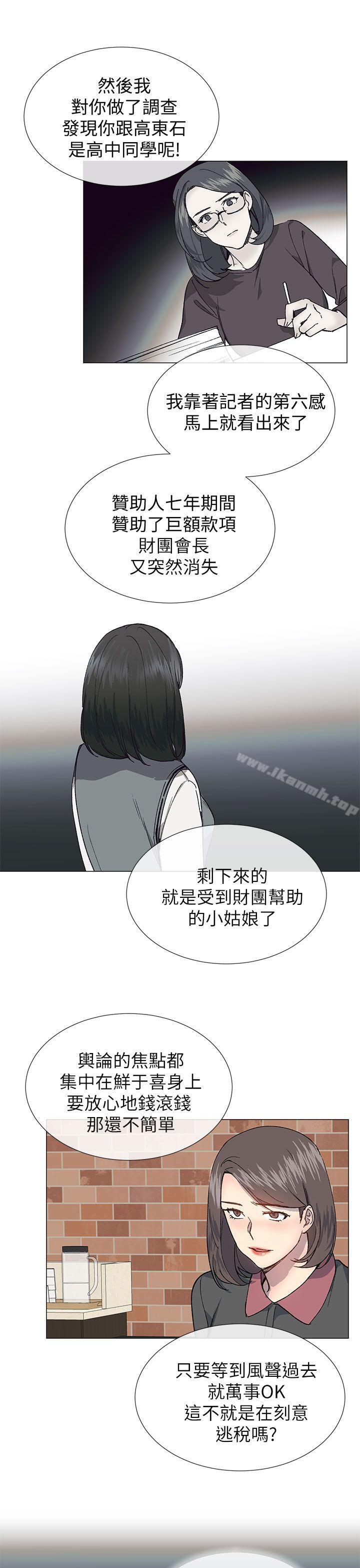 第27话-小一轮的纯爱女孩-柚子（第22张）