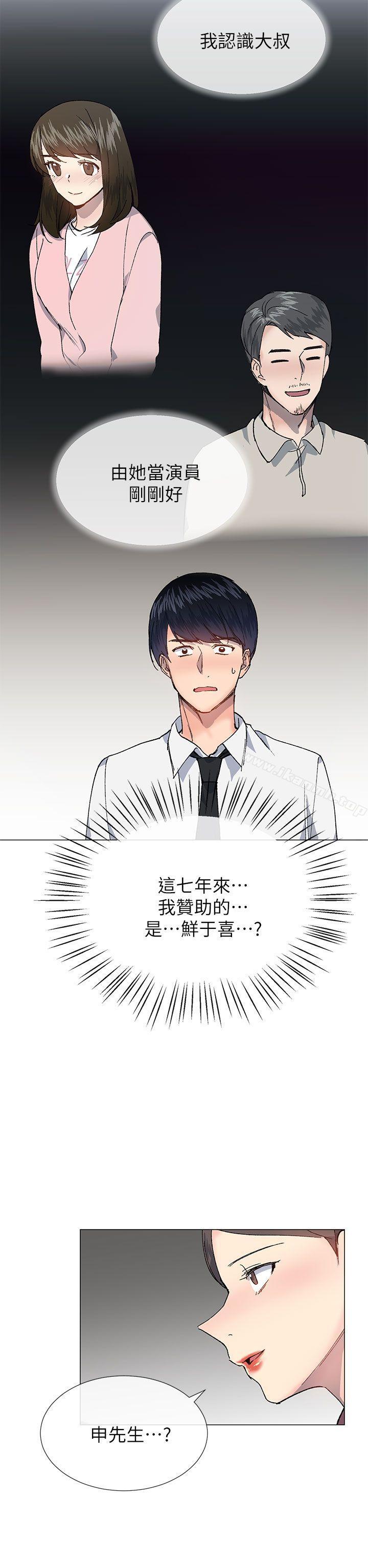 第27话-小一轮的纯爱女孩-柚子（第23张）