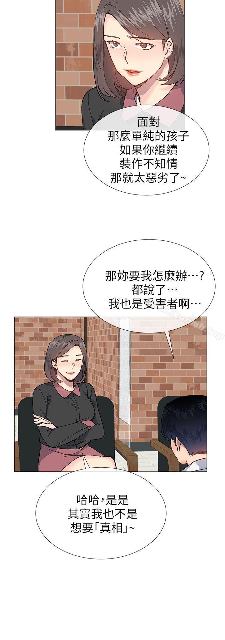 第27话-小一轮的纯爱女孩-柚子（第27张）