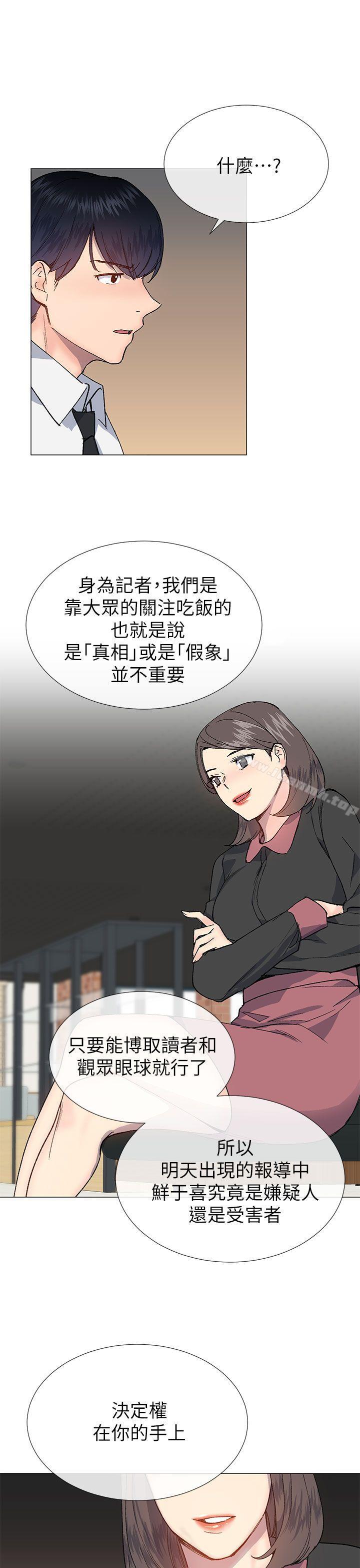 第27话-小一轮的纯爱女孩-柚子（第28张）