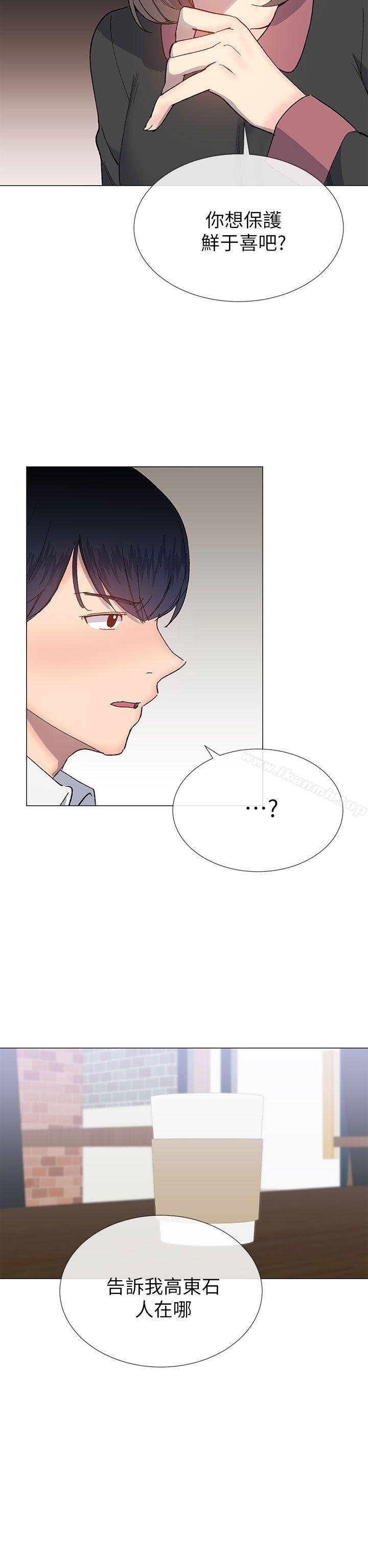 第27话-小一轮的纯爱女孩-柚子（第29张）