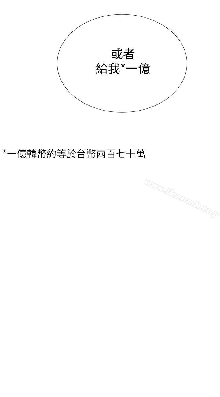 第27话-小一轮的纯爱女孩-柚子（第30张）