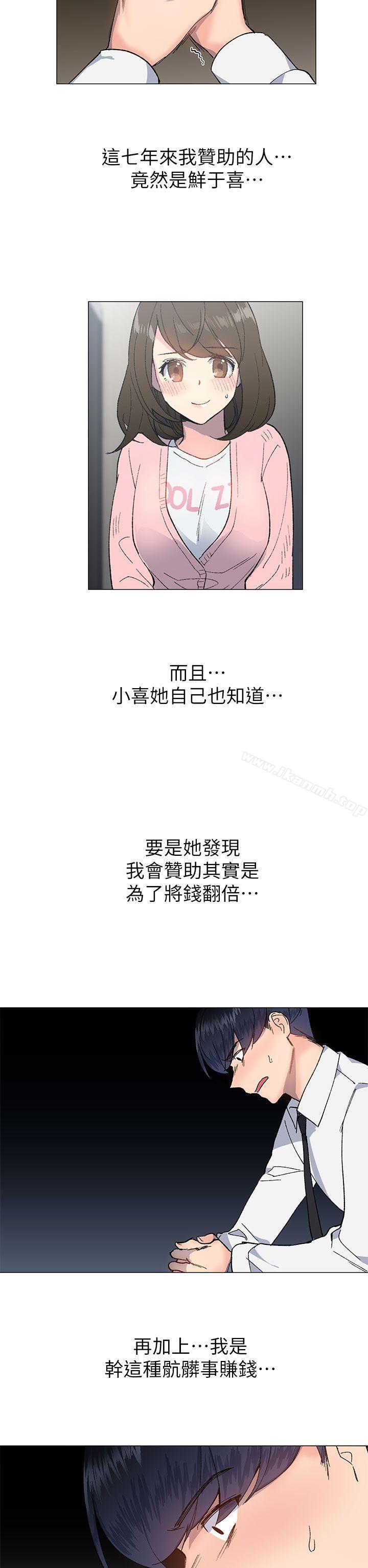 第27话-小一轮的纯爱女孩-柚子（第32张）
