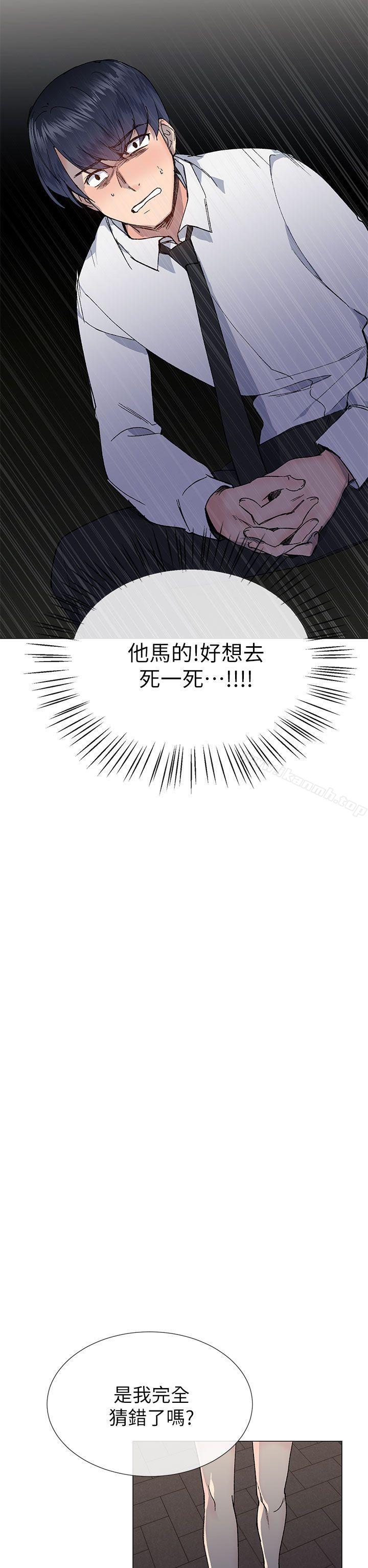 第27话-小一轮的纯爱女孩-柚子（第35张）