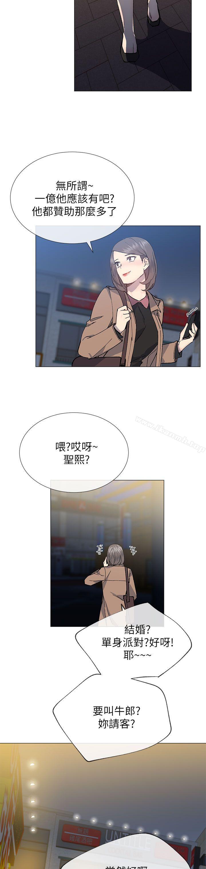 第27话-小一轮的纯爱女孩-柚子（第36张）