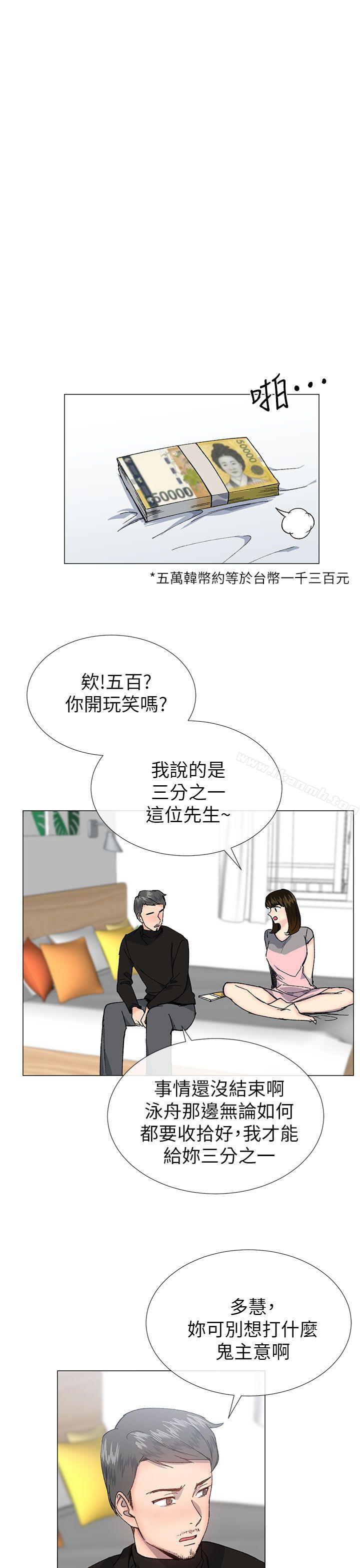 第28话-小一轮的纯爱女孩-柚子（第4张）