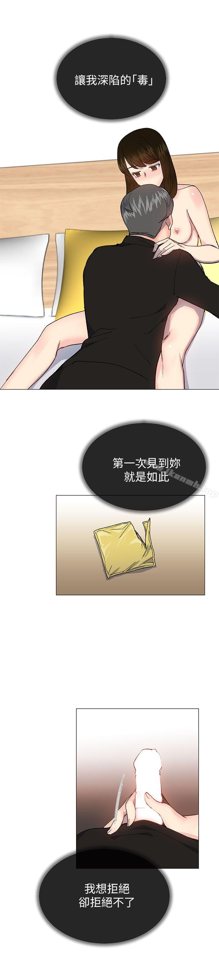 第28话-小一轮的纯爱女孩-柚子（第10张）