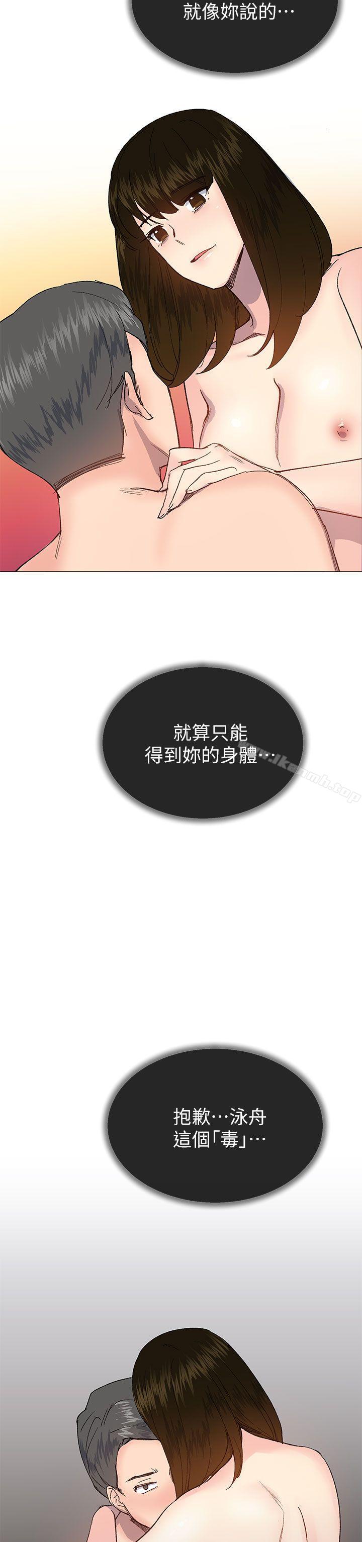 第28话-小一轮的纯爱女孩-柚子（第14张）