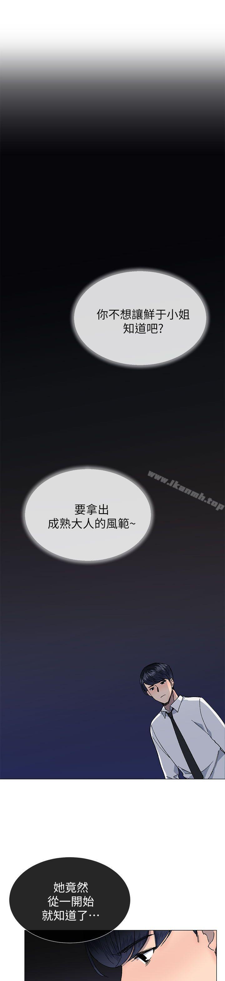 第28话-小一轮的纯爱女孩-柚子（第16张）