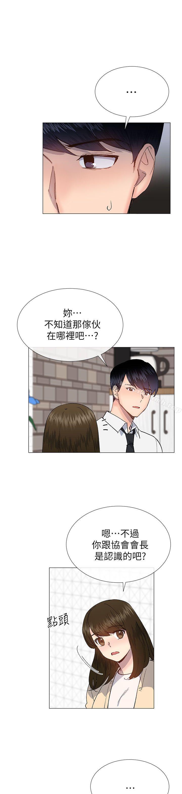 第28话-小一轮的纯爱女孩-柚子（第28张）