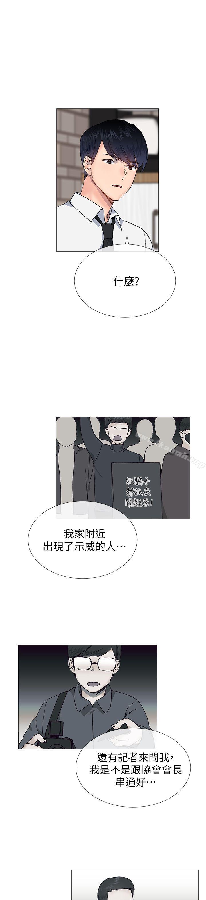 第29话-小一轮的纯爱女孩-柚子（第3张）