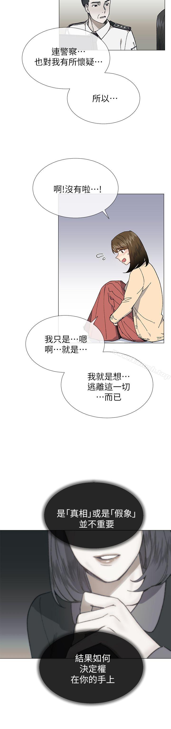 第29话-小一轮的纯爱女孩-柚子（第4张）