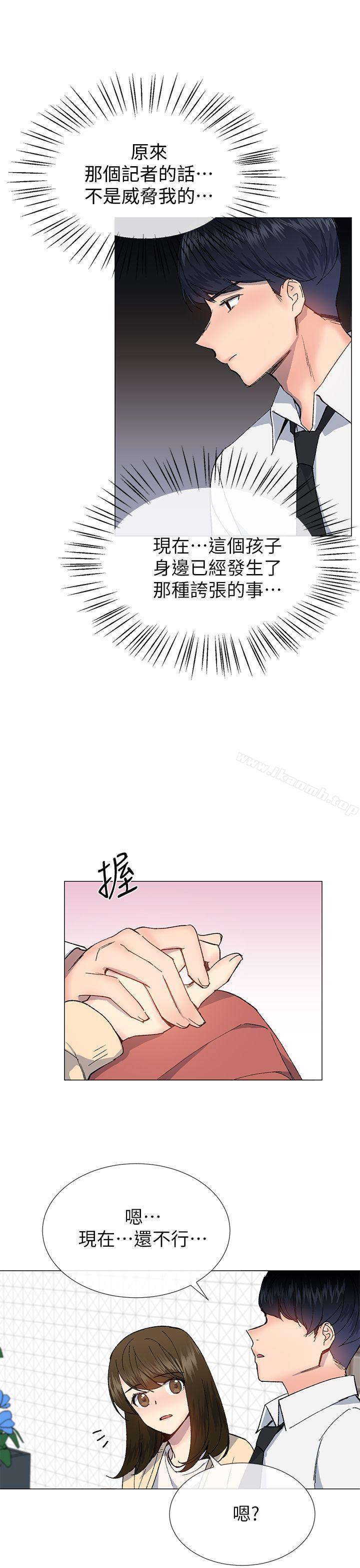 第29话-小一轮的纯爱女孩-柚子（第6张）