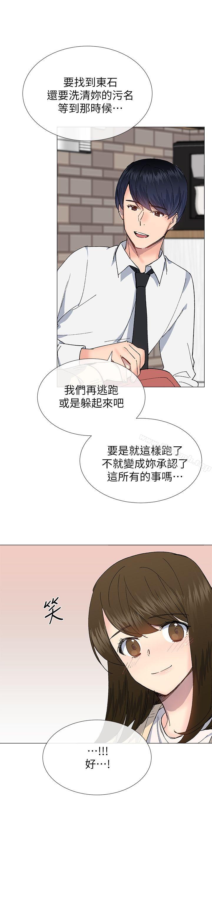 第29话-小一轮的纯爱女孩-柚子（第7张）