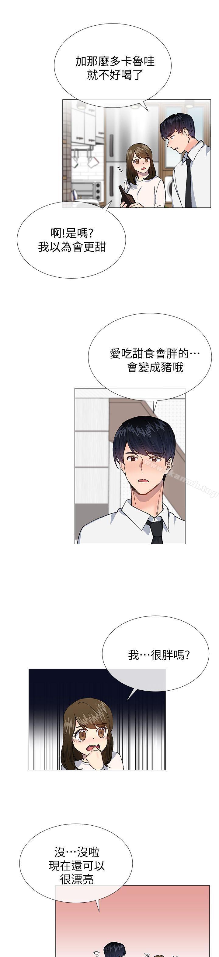 第29话-小一轮的纯爱女孩-柚子（第9张）