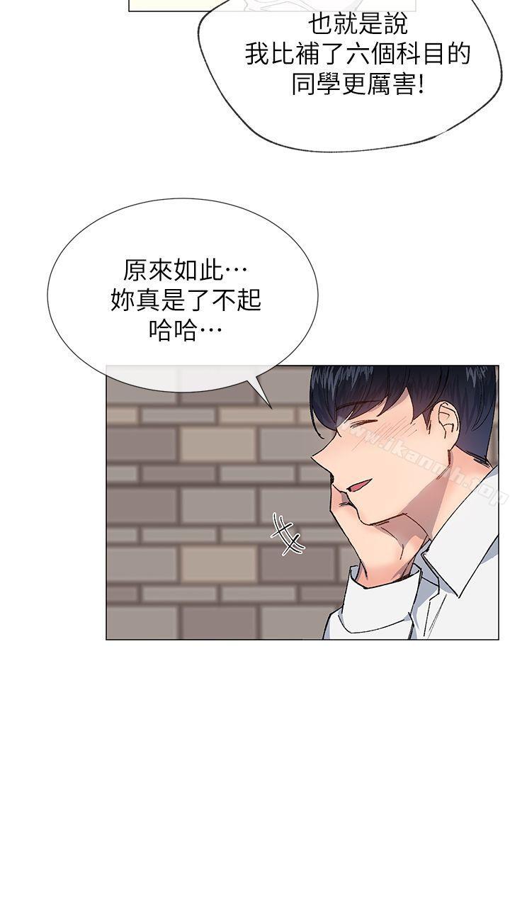 第29话-小一轮的纯爱女孩-柚子（第11张）
