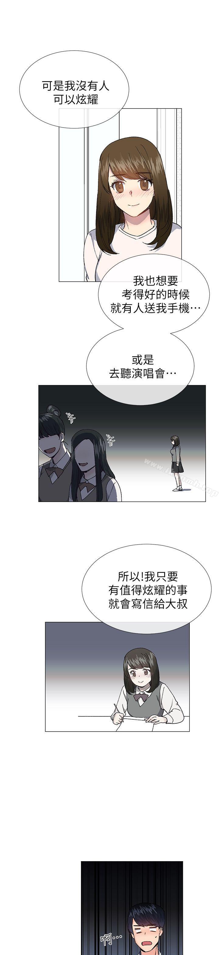 第29话-小一轮的纯爱女孩-柚子（第12张）