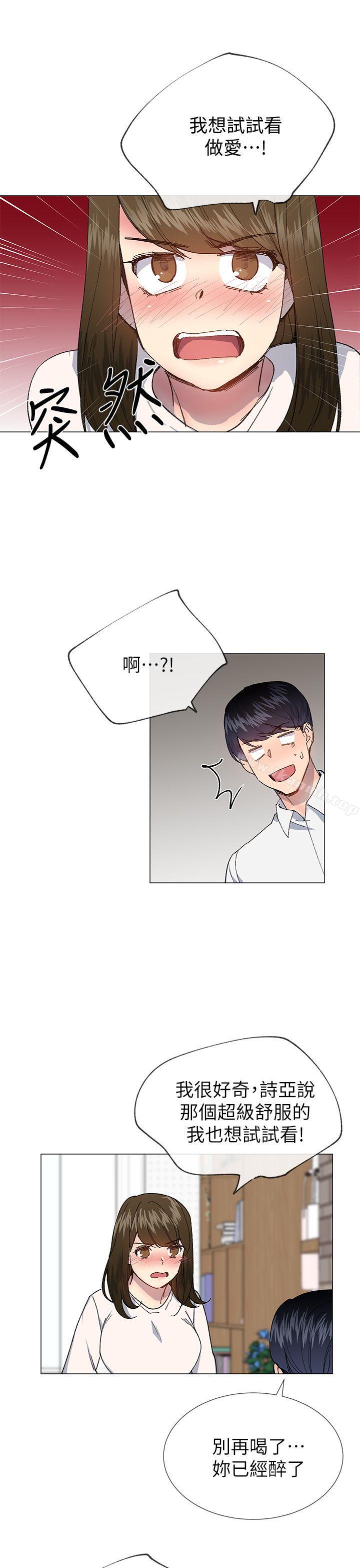 第29话-小一轮的纯爱女孩-柚子（第15张）