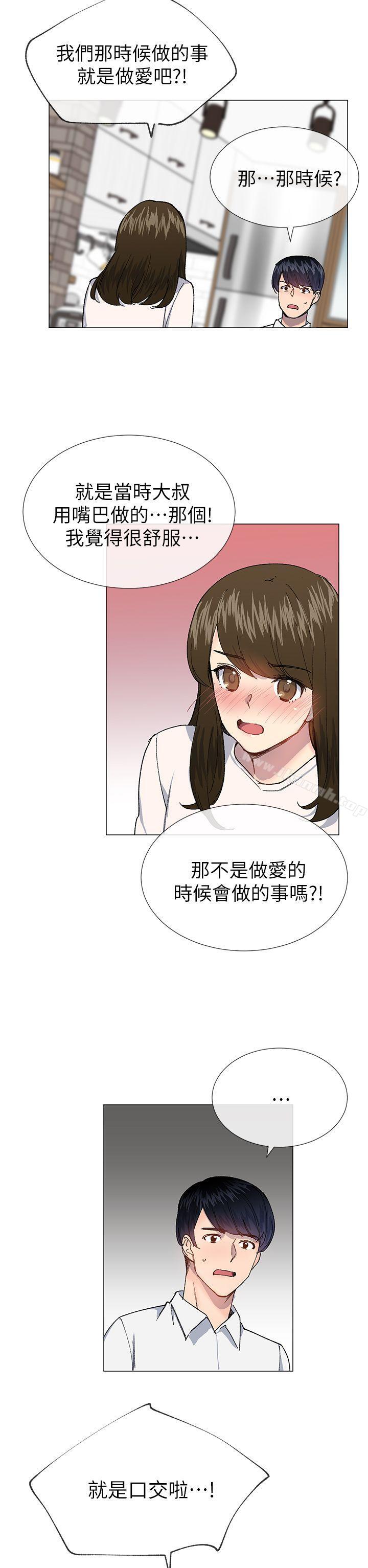 第29话-小一轮的纯爱女孩-柚子（第16张）