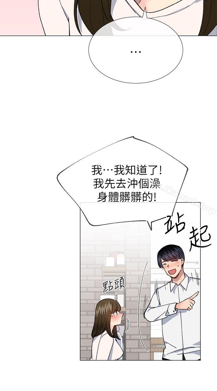 第29话-小一轮的纯爱女孩-柚子（第20张）