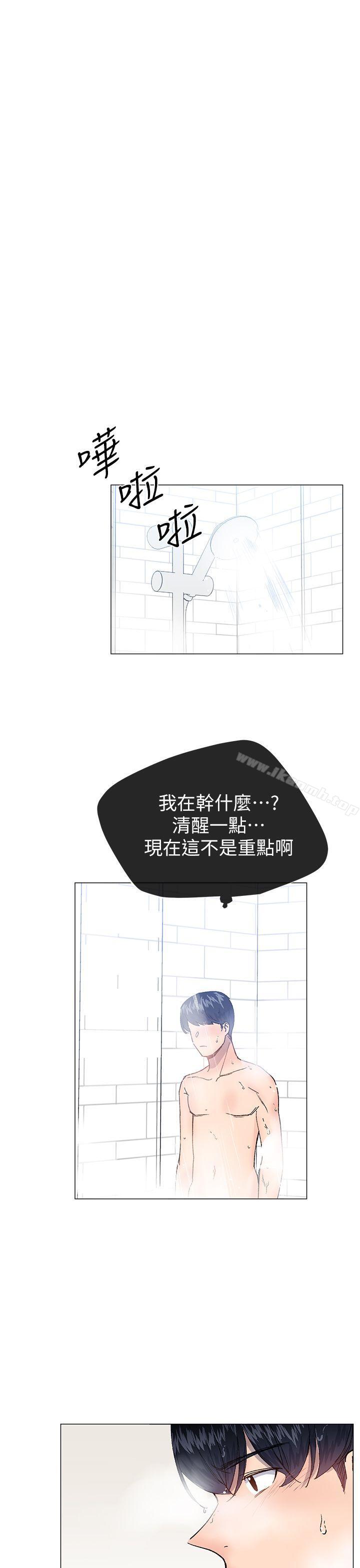 第29话-小一轮的纯爱女孩-柚子（第21张）