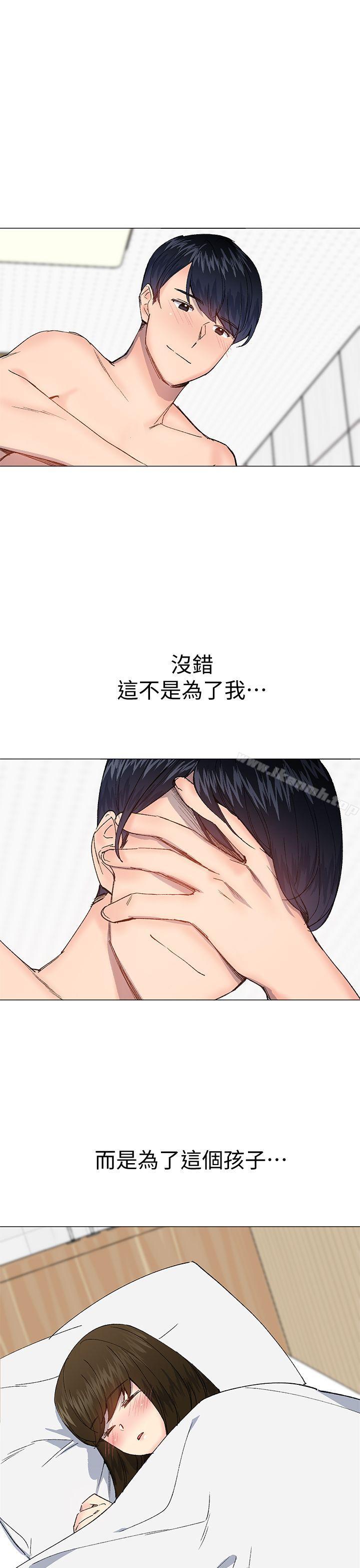 第29话-小一轮的纯爱女孩-柚子（第27张）