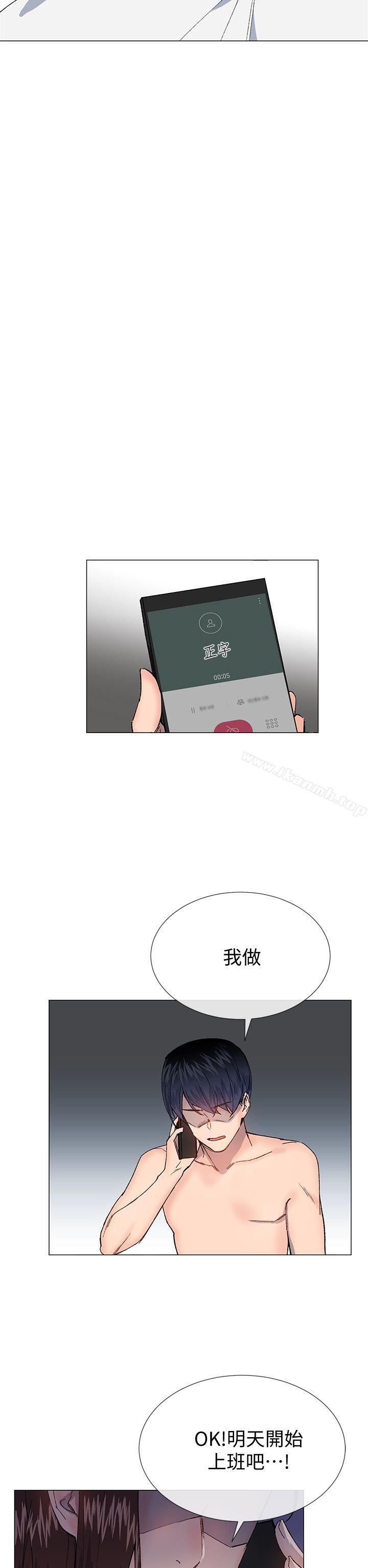 第29话-小一轮的纯爱女孩-柚子（第28张）