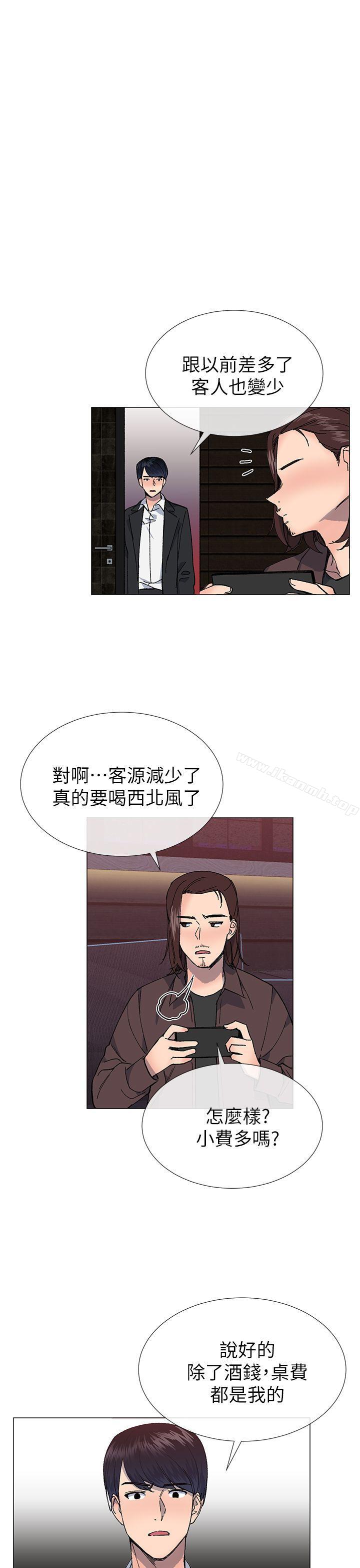 第30话-小一轮的纯爱女孩-柚子（第7张）