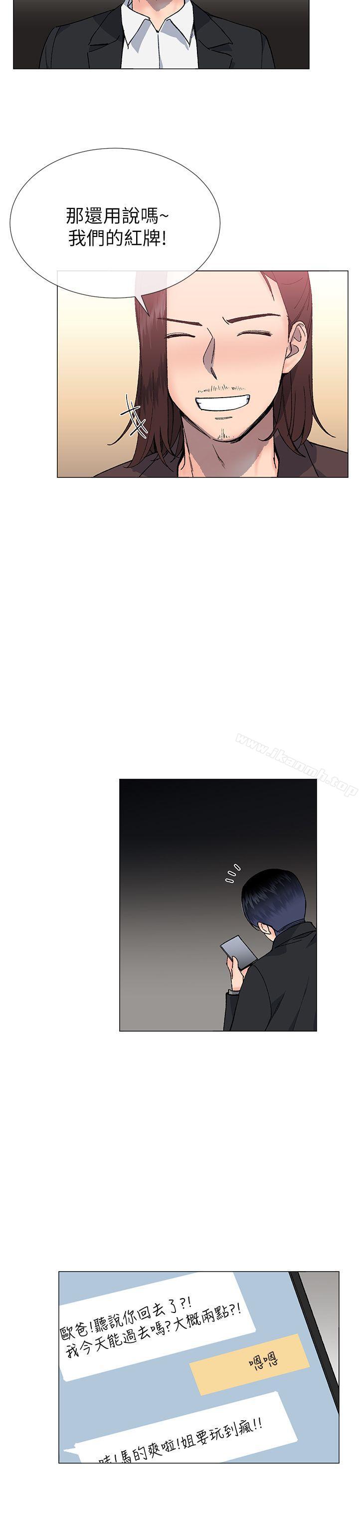 第30话-小一轮的纯爱女孩-柚子（第8张）