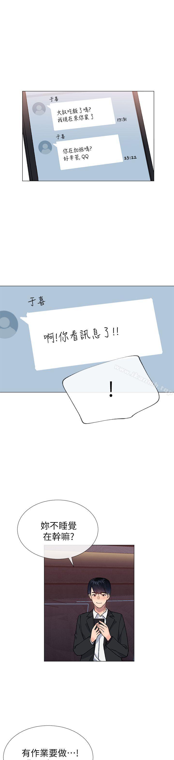 第30话-小一轮的纯爱女孩-柚子（第13张）