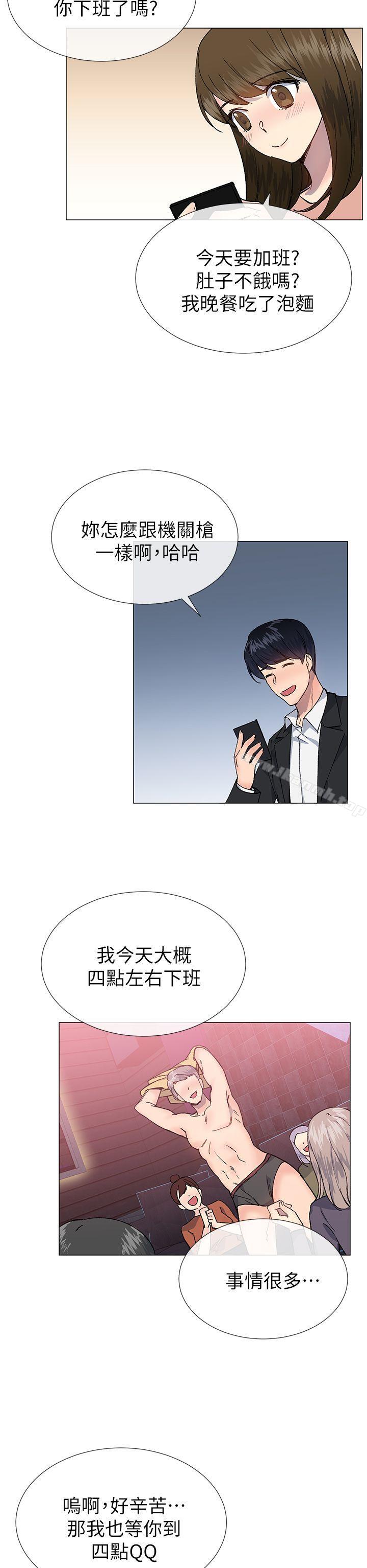 第30话-小一轮的纯爱女孩-柚子（第14张）