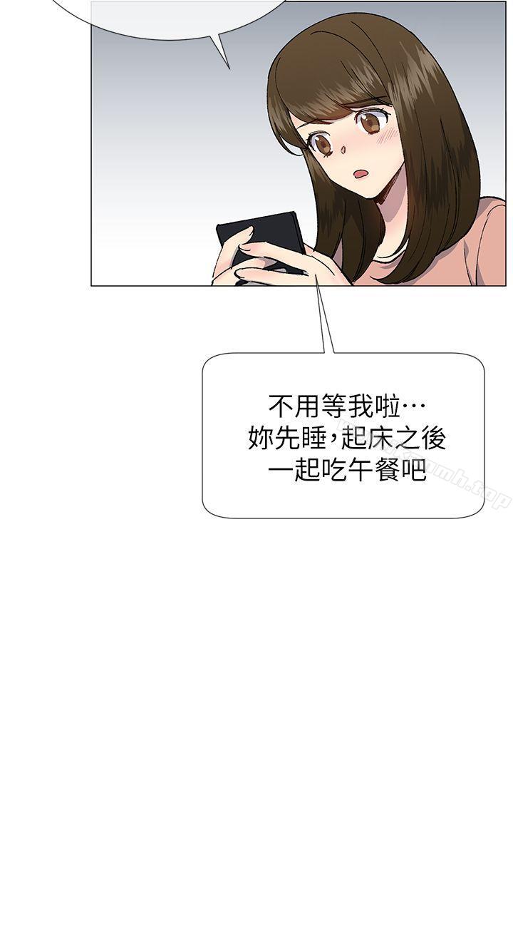 第30话-小一轮的纯爱女孩-柚子（第15张）