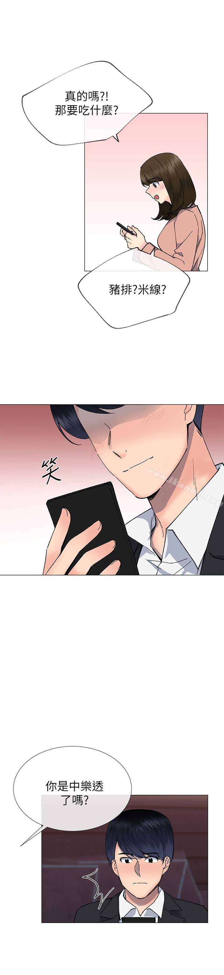 第30话-小一轮的纯爱女孩-柚子（第16张）