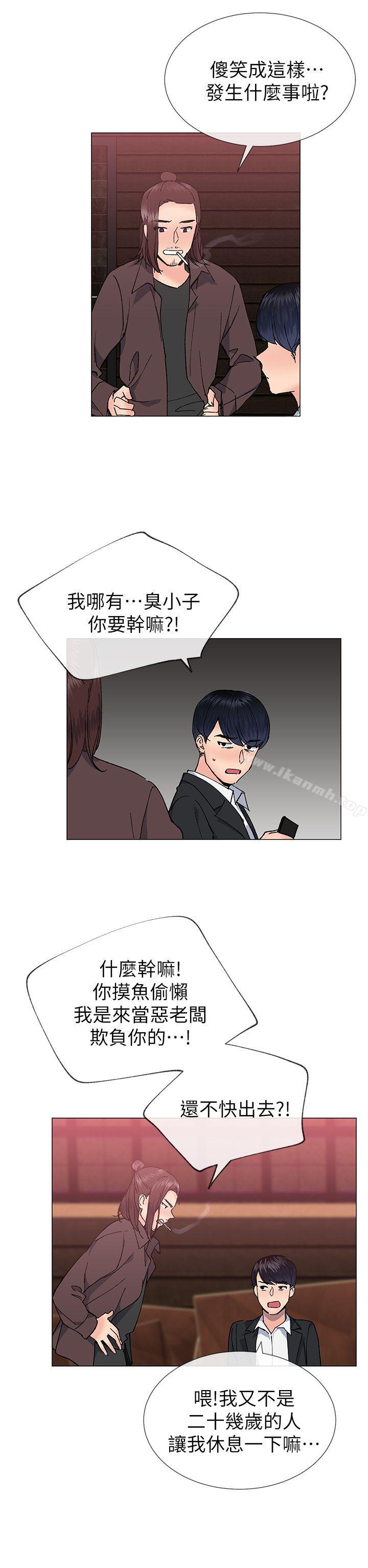 第30话-小一轮的纯爱女孩-柚子（第17张）