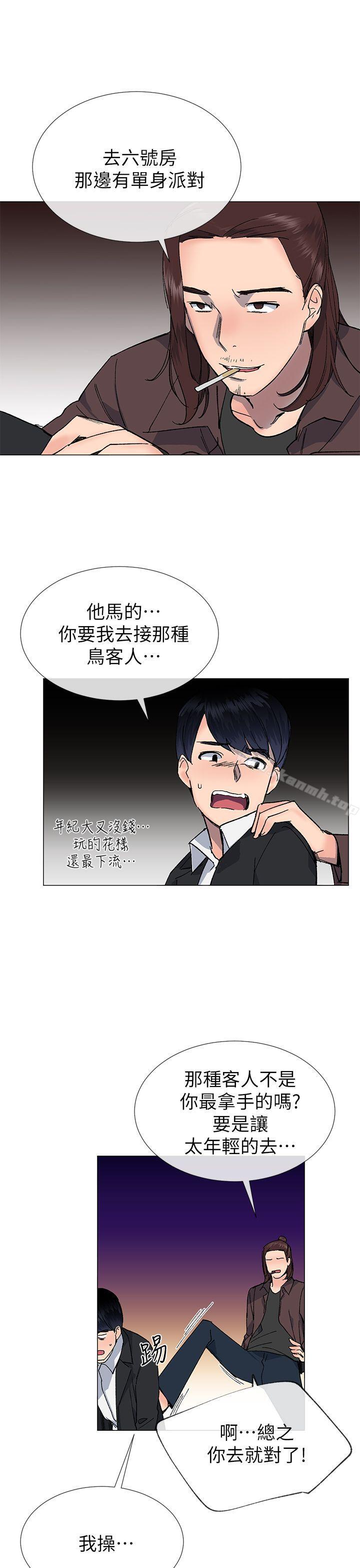 第30话-小一轮的纯爱女孩-柚子（第19张）