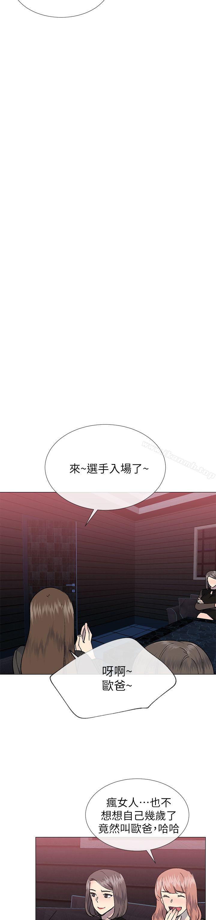 第30话-小一轮的纯爱女孩-柚子（第20张）