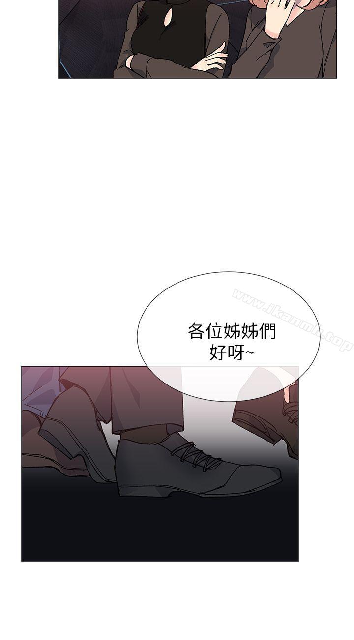 第30话-小一轮的纯爱女孩-柚子（第21张）